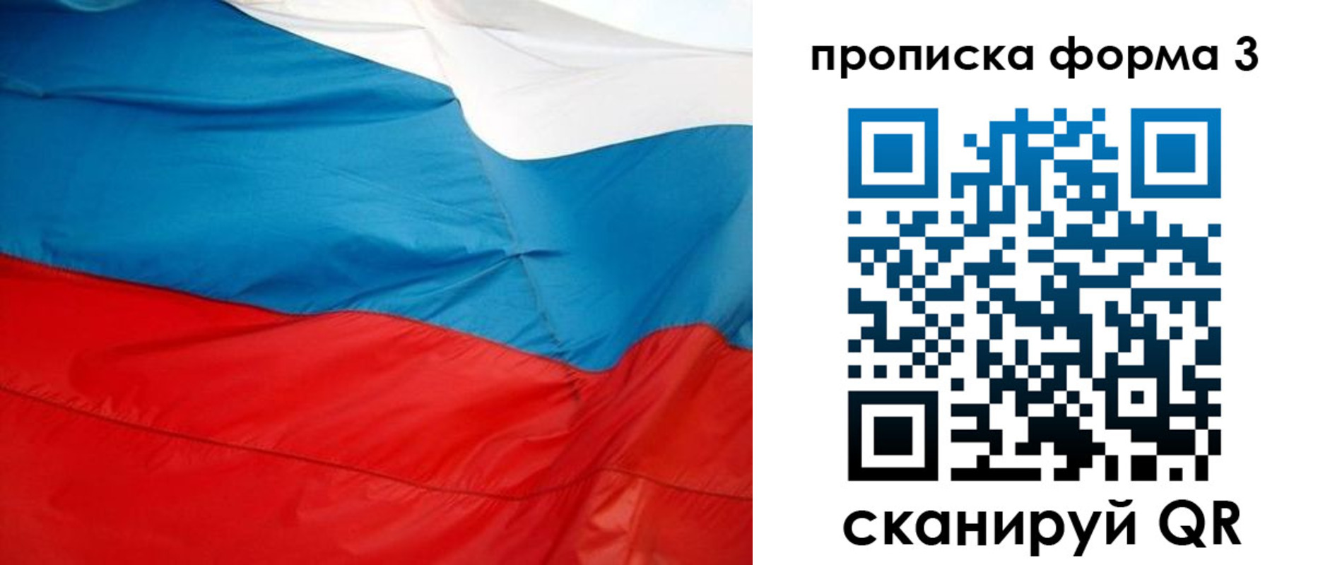временная прописка в Нерюнгри