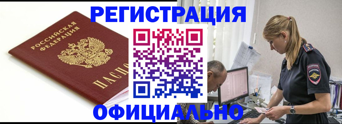 прописка для кредита в Нерюнгри
